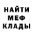 МЕТАДОН кристалл Beavers Girl