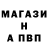Альфа ПВП Crystall Georg Sarwop