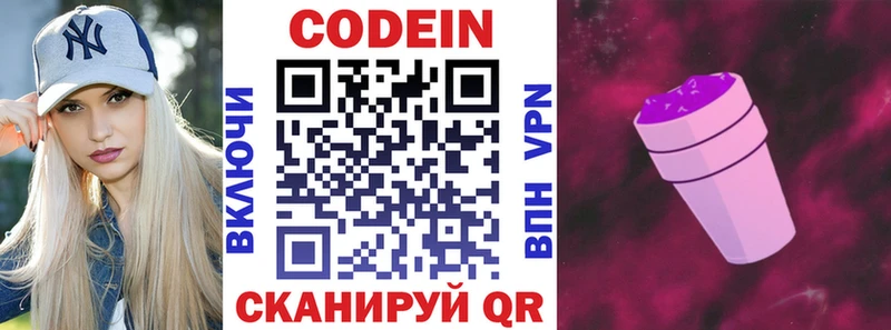 Codein Purple Drank Мончегорск