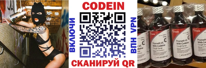 Купить закладки  Мончегорск  Кодеин Purple Drank 