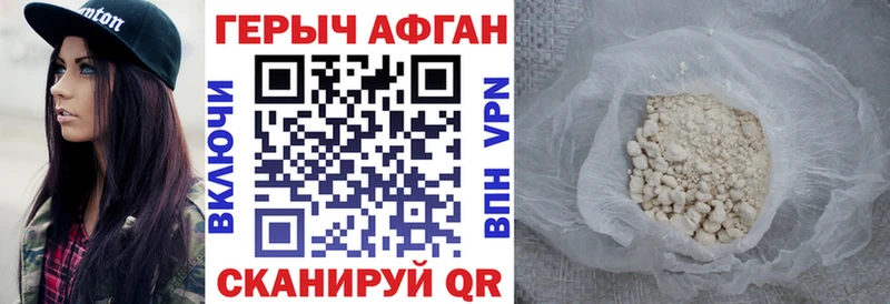 Купить где  Мончегорск  Героин афганец 