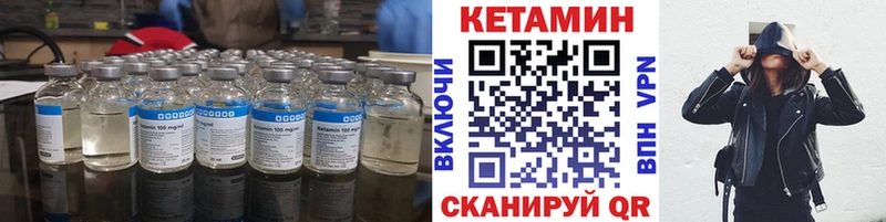 Купить Мончегорск Кетамин ketamine