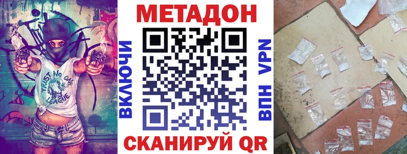 МЕТАДОН methadone  Купить  Мончегорск 